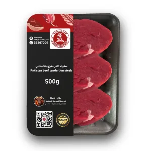 Pakistan-Beef-Tenderlion-Steak-500g-jpeg