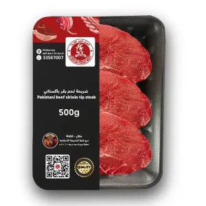 Pakistani-Beef-Sirloin-Tip-Steak-500g-jpeg